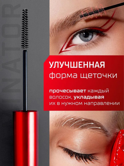 Гель-ламинатор для бровей суперсильной фиксации «Brow laminator extreme fix 24h waterproof»