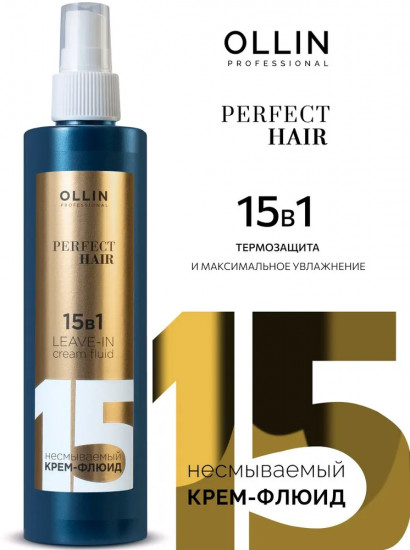 Крем-спрей для волос восстанавливающий 15 в 1