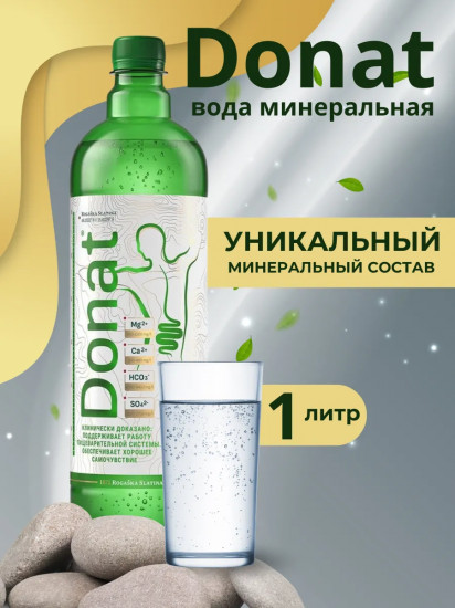 Вода минеральная лечебная