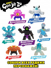 Тянущаяся фигурка «Ультраредкий Хрустикоид. Галактическая атака» - Фото 8