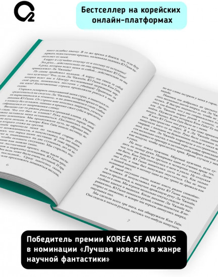 Стань светом в темном море. Том 2