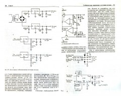 Искусство схемотехники - Фото 1