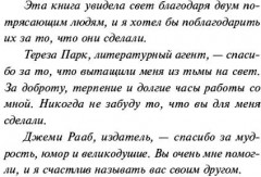 Дневник памяти - Фото 2