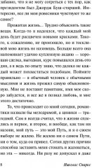 Дневник памяти - Фото 5