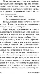 Дневник памяти - Фото 7