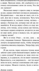 Дневник памяти - Фото 8