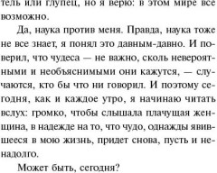 Дневник памяти - Фото 9