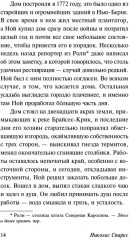 Дневник памяти - Фото 11