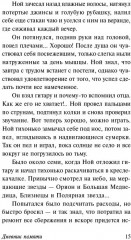 Дневник памяти - Фото 12