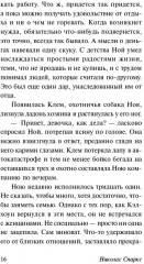 Дневник памяти - Фото 13