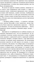 Грозовой перевал - Фото 6