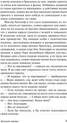 Грозовой перевал - Фото 7