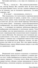 Грозовой перевал - Фото 8