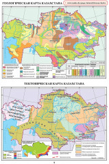 Атлас. География Казахстана. 9 класс - Фото 1
