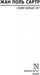 Ставок больше нет - Фото 4