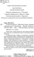 Ставок больше нет - Фото 5