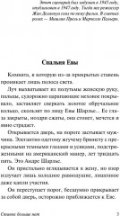 Ставок больше нет - Фото 6