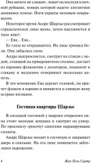 Ставок больше нет - Фото 7