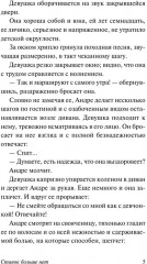 Ставок больше нет - Фото 8