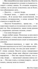 Ставок больше нет - Фото 9