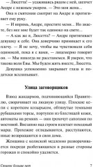 Ставок больше нет - Фото 10