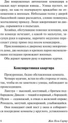 Ставок больше нет - Фото 11