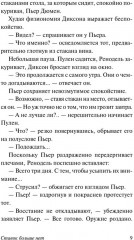 Ставок больше нет - Фото 12