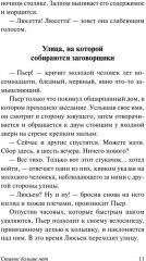 Ставок больше нет - Фото 14