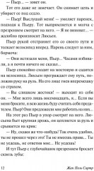 Ставок больше нет - Фото 15