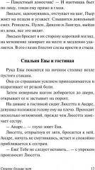 Ставок больше нет - Фото 16