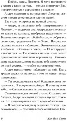 Ставок больше нет - Фото 17