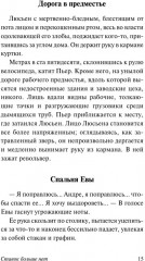 Ставок больше нет - Фото 18