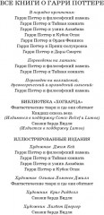 Гарри Поттер. Комплект из 7 книг - Фото 5