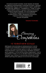 Не убивай меня больше - Фото 1