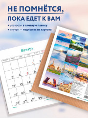 Календарь настенный на 2026 год «Закаты и рассветы России. Путешествие по часовым поясам» - Фото 1