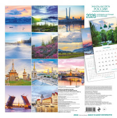 Календарь настенный на 2026 год «Закаты и рассветы России. Путешествие по часовым поясам» - Фото 4
