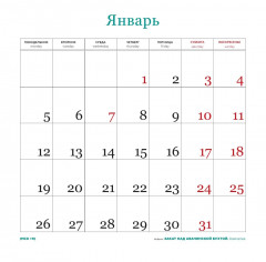 Календарь настенный на 2026 год «Закаты и рассветы России. Путешествие по часовым поясам» - Фото 6