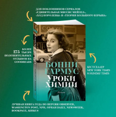 Уроки химии - Фото 1