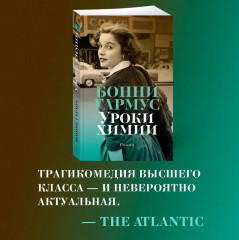 Уроки химии - Фото 4