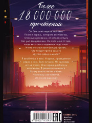 Твое сердце будет разбито. По осколкам твоего сердца. Комплект из 2 книг - Фото 2