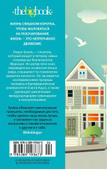 День, когда я научился жить - Фото 1