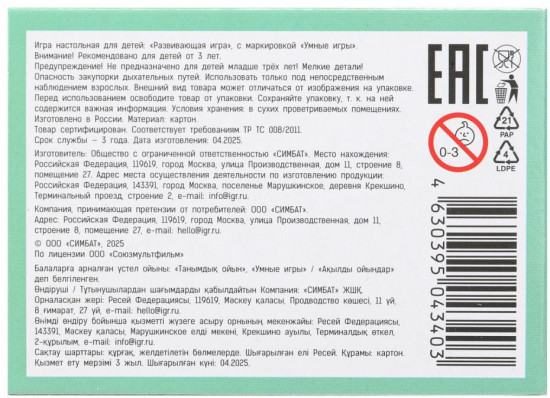 Макси-пазлы «Львёнок и Черепаха»