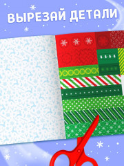 Набор новогодних аппликаций «Создаём праздничное настроение» - Фото 1