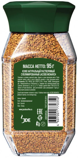 Кофе растворимый Jacobs Monarch