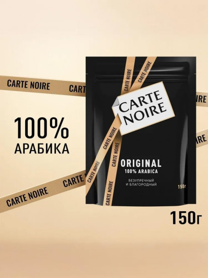 Кофе растворимый «Original»