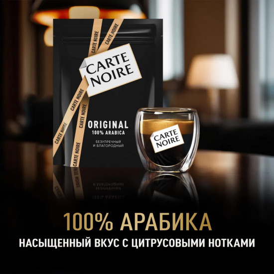 Кофе растворимый «Original»