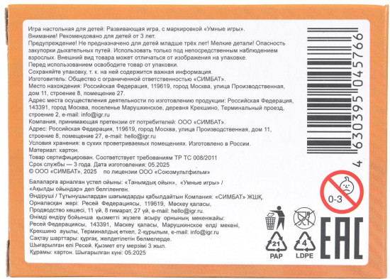 Пазл «Буратино»