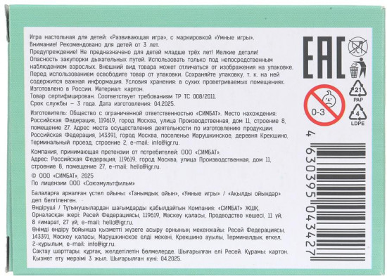 Пазл «Львёнок и Черепаха»