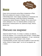 Книжная деревушка в Шотландии - Фото 3