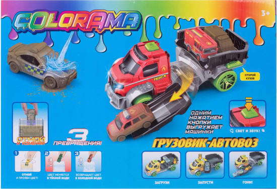 Набор игровой «Грузовик с прицепом-автомойкой для городских служб»